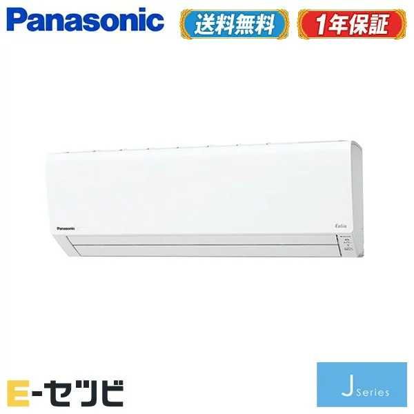 Японски климатик Panasonic Aeolia CS-251DEX A+++ с включен монтаж