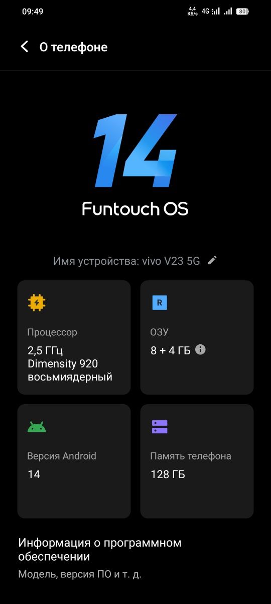 VIVO V23 5G 128/8+4. Камера 64/50