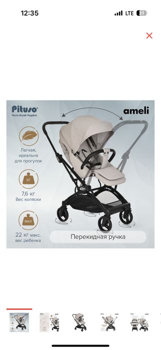 Продам коляску состояние новой