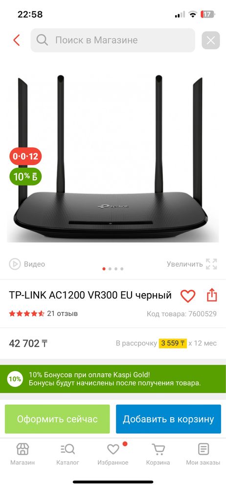 Маршрутизатор tp link