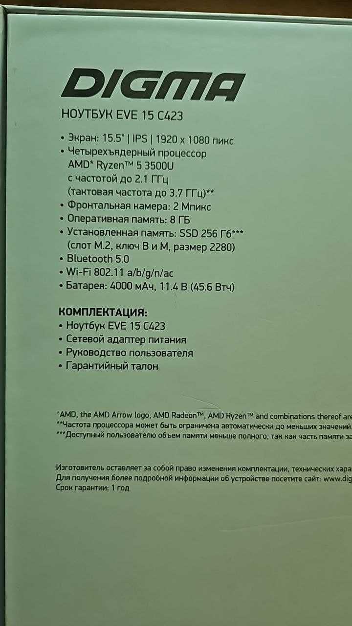 Ноутбук абсолютно новый  Digma EVE 15 C423, 15.6", IPS, AMD Ryzen 3