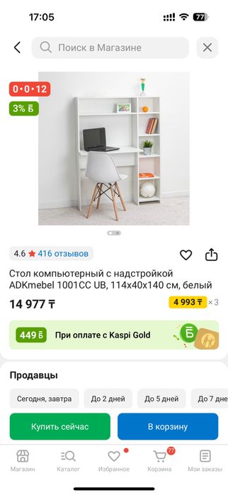 Продам в идеальном состоянии компьютерный стол