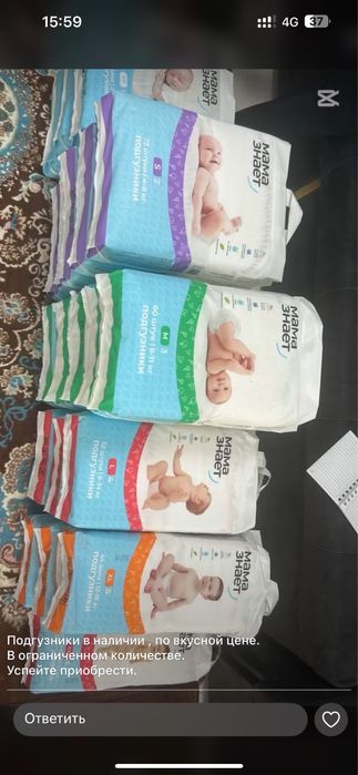 Памперсы хорошие от компание МАМА ЗНАЕТ