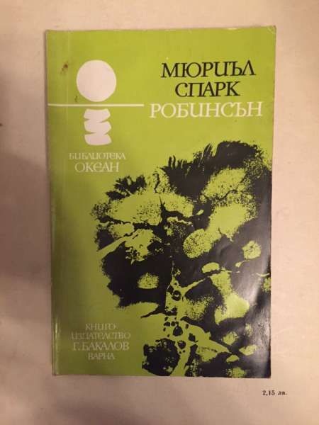 Класически книги от различни автори по 4.50 лв бройката