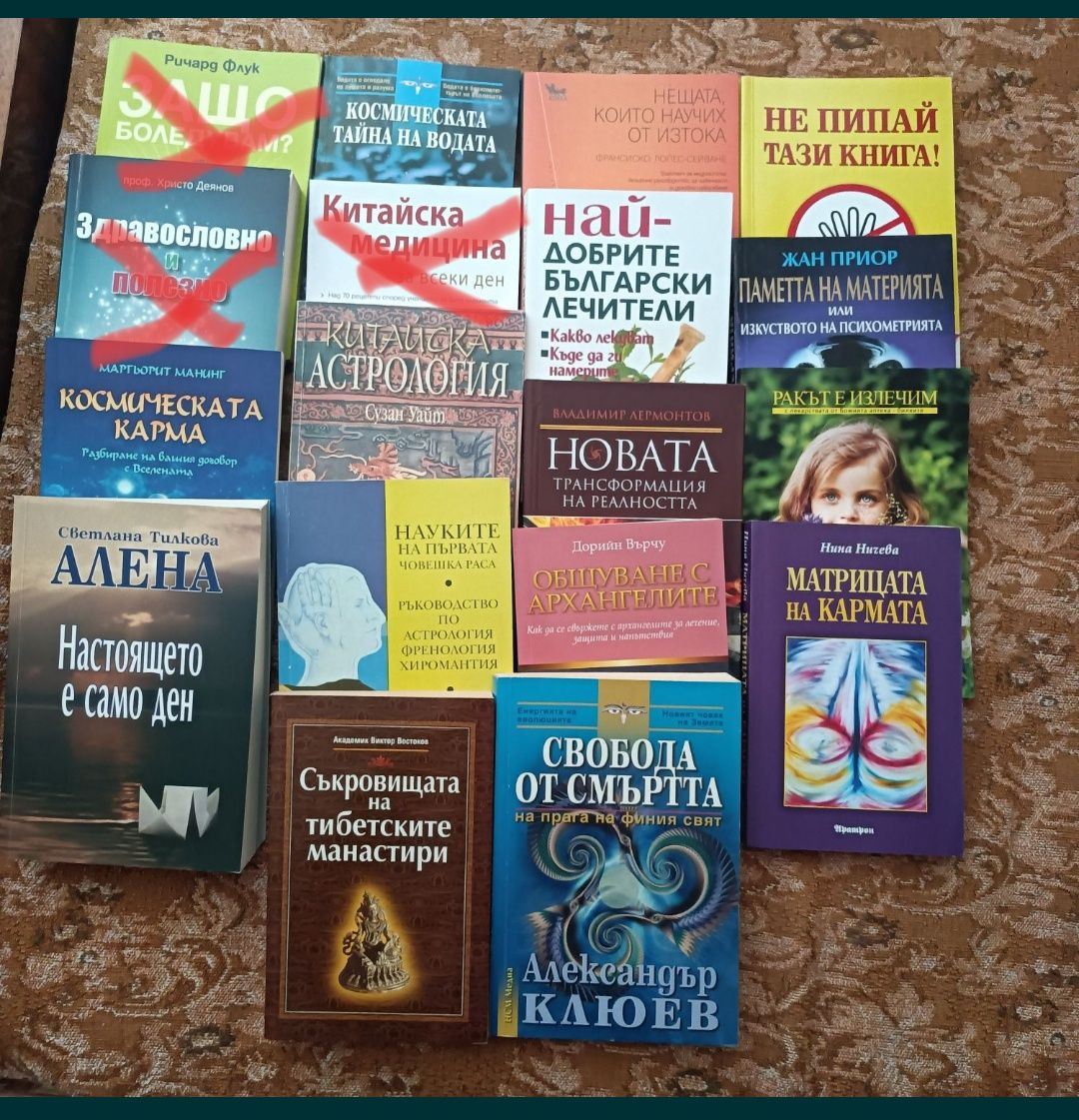 Книги на здравна тематика