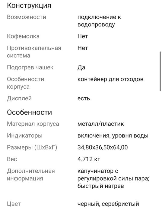 Продам Кофеварку CENTEK CT-1164 черный, серебристый