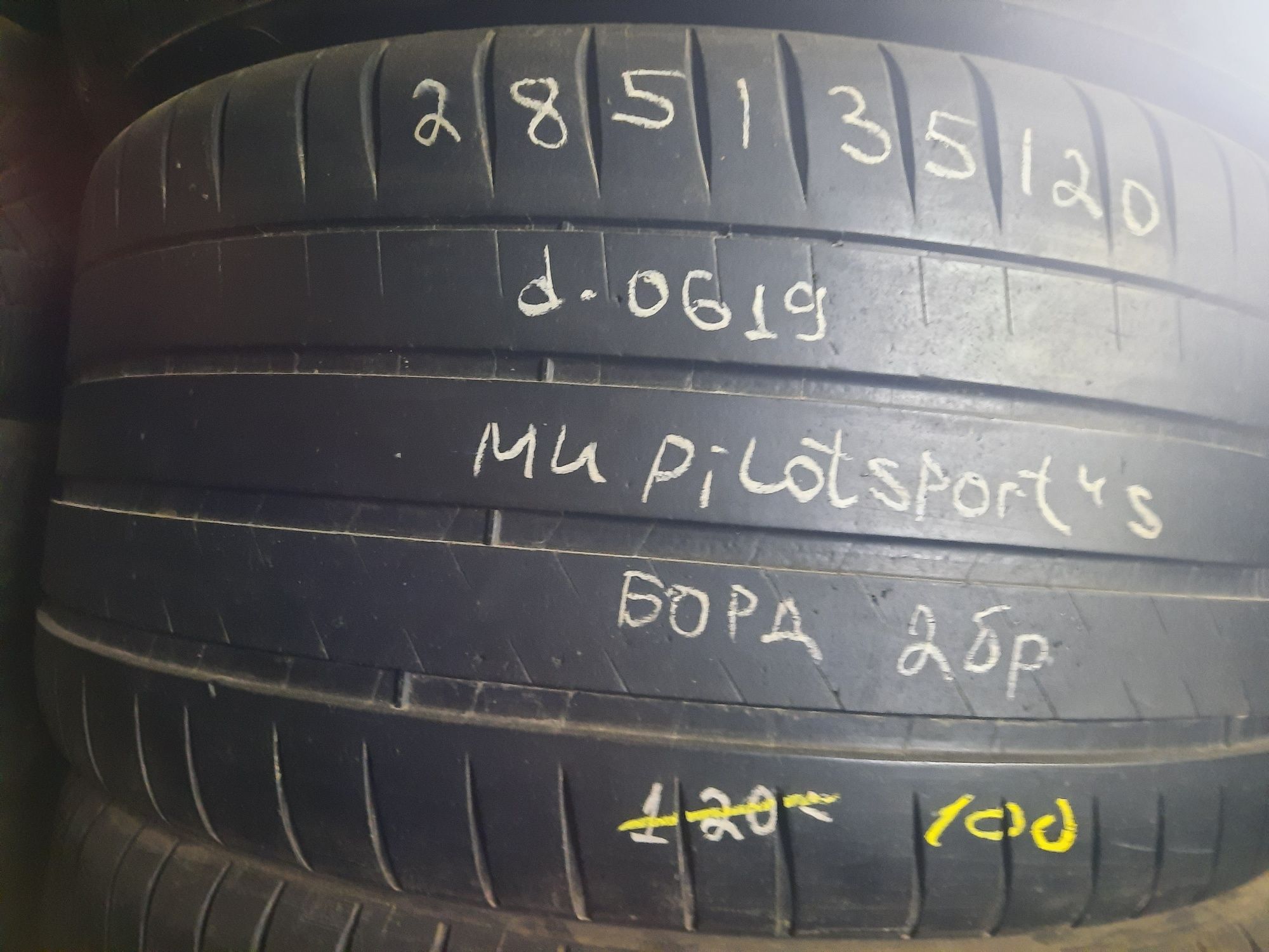 275/50/20;285/35/20;285/35/23;275/45/20;285/45/21;285/40/21 Летни Гуми