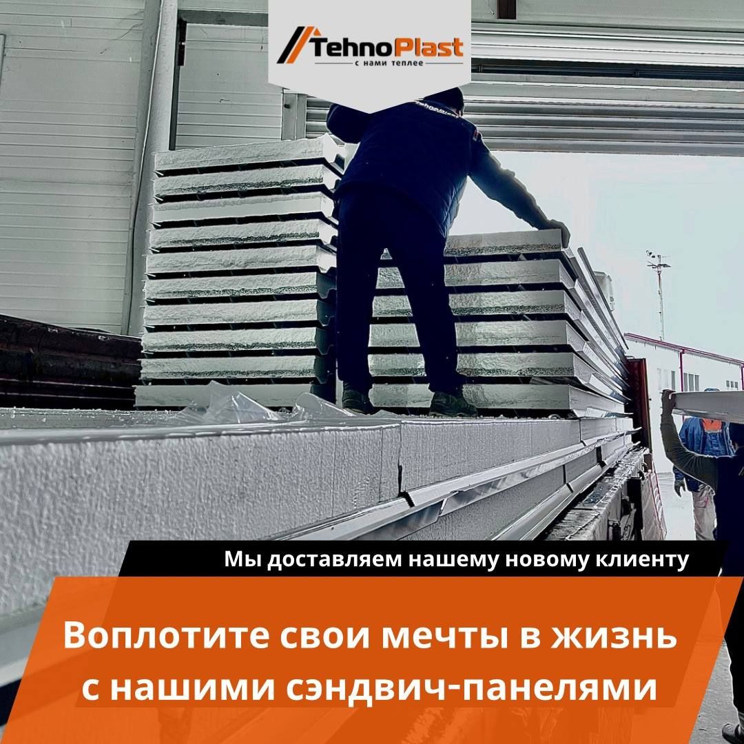 Сэндвич панели • Sendvich panel • Ishlab chiqaruvchidan Eng SIFATLISI