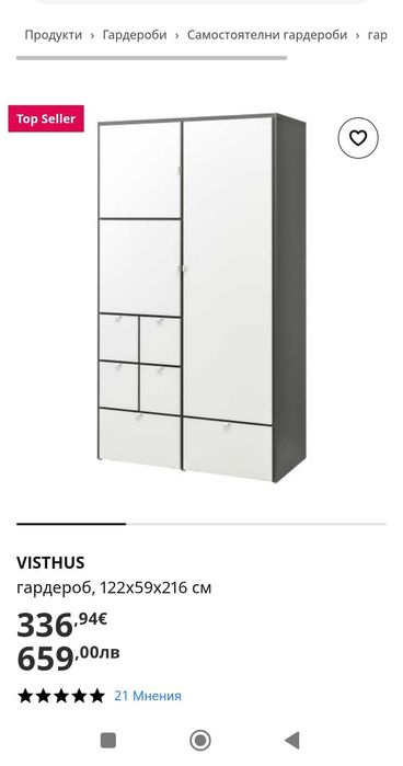 Гардероб ИКЕА в много добро  състояние НОВА ЦЕНА 200 лв