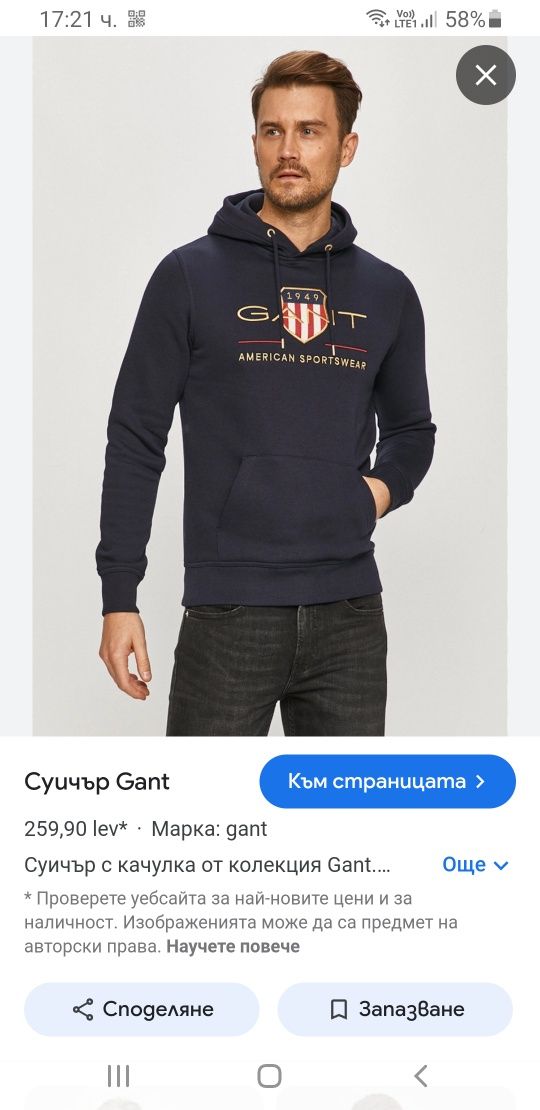 GANT Shield Hoodie Mens Size M НОВО! ОРИГИНАЛ! Мъжки Суичър!