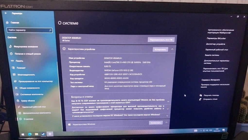 Игровой компьютер комплектом
