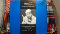 Плоча на Берлиоз - Симфония Фантастика от 1972г.