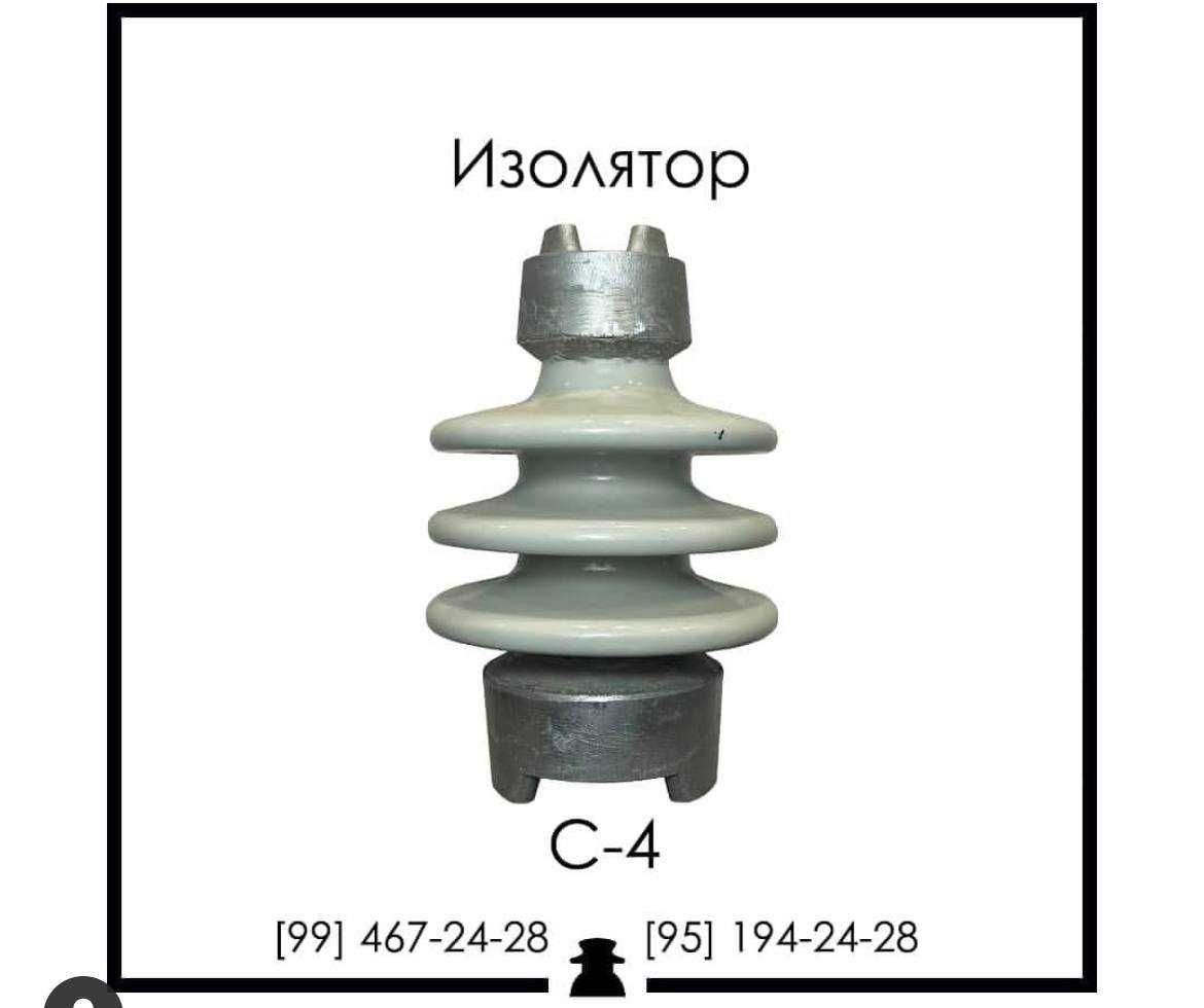 Изолятор С4-80-I УХЛ1