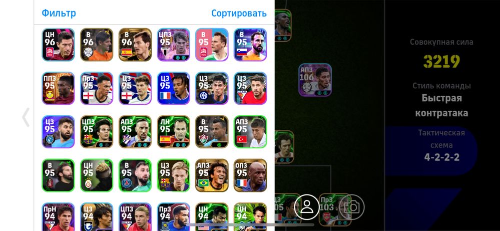 Efootball акаунт продается