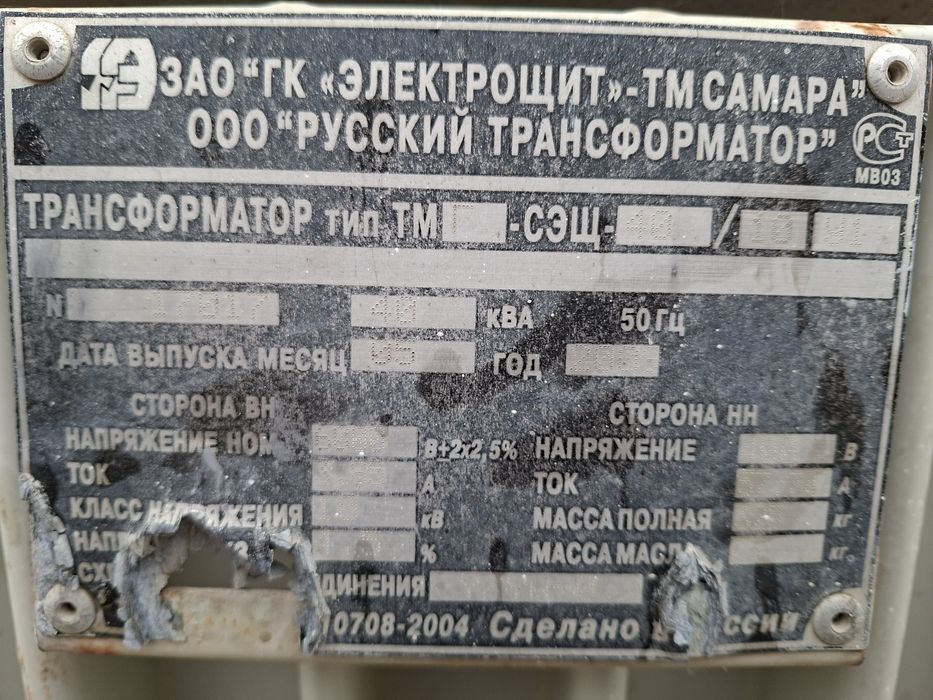 Трансформатор ТМГ 40/6-У1