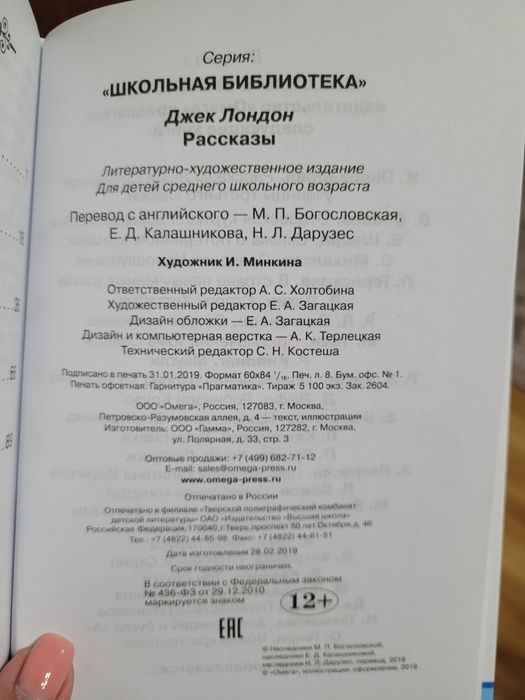 Книга Джека Лондона. Рассказы