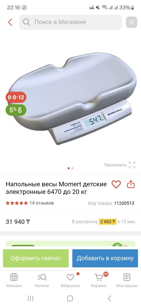В идеальном состоянии !