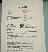 Телефон VIVO Y33s
