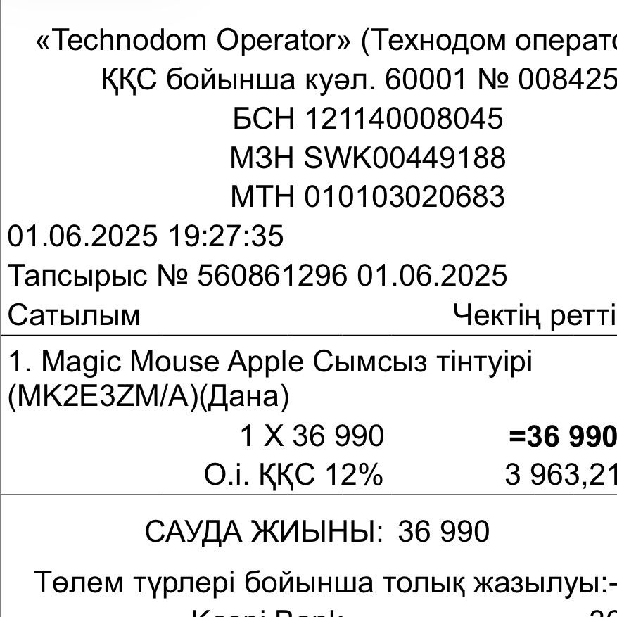 Apple Magic Mouse (MK2E3ZM/A)