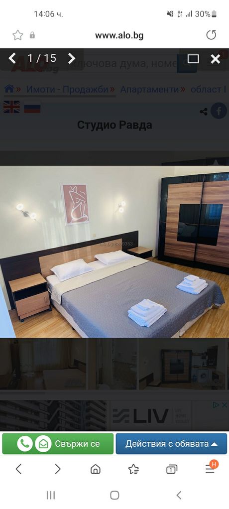 Продава се Едностаен апартамент в с. Равда, Област Бургас - 38 кв.м за 1948 €/кв.м - Снимка #4