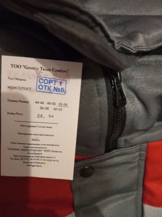 Продам зимнюю тёплую спецодежду