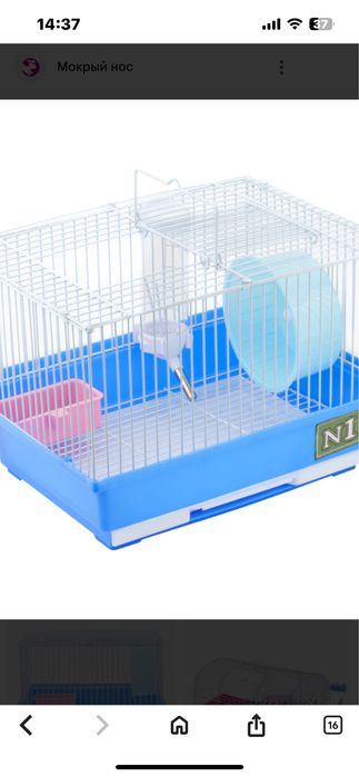 Срочно продам клетку для хомяка