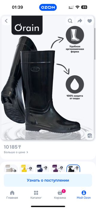 Резиновые сапоги р39