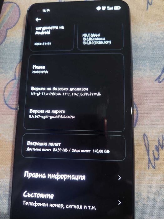 XIAOMI 11 LITE 5G, 128GB 299лв.