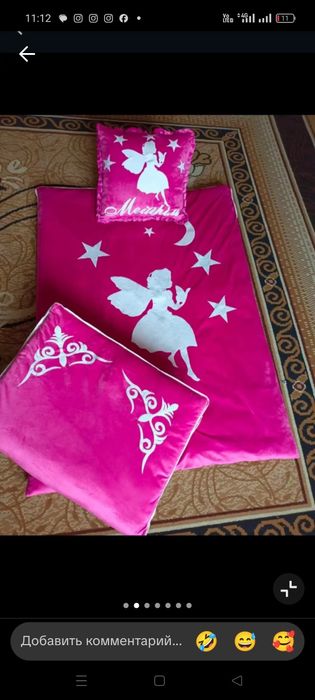 Бесік наборы. Сатылады