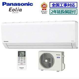 Японски Климатик Panasonic CS-221DFL Eolia Хиперинвертор BTU 9000 A+++