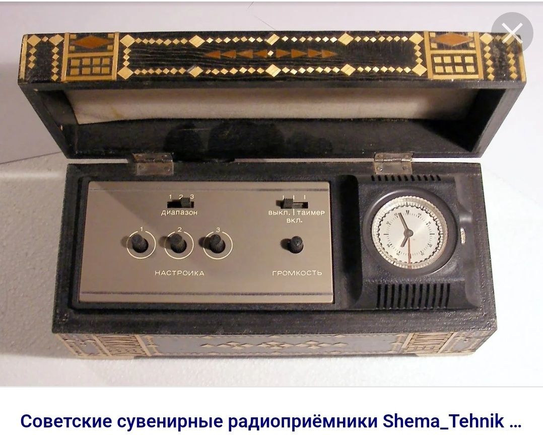 Советский сувенирный радиоприёмник
