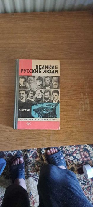 Продам   не  полную коллекцию книг  ЖЗЛ ( Жизнь  замечательных людей)