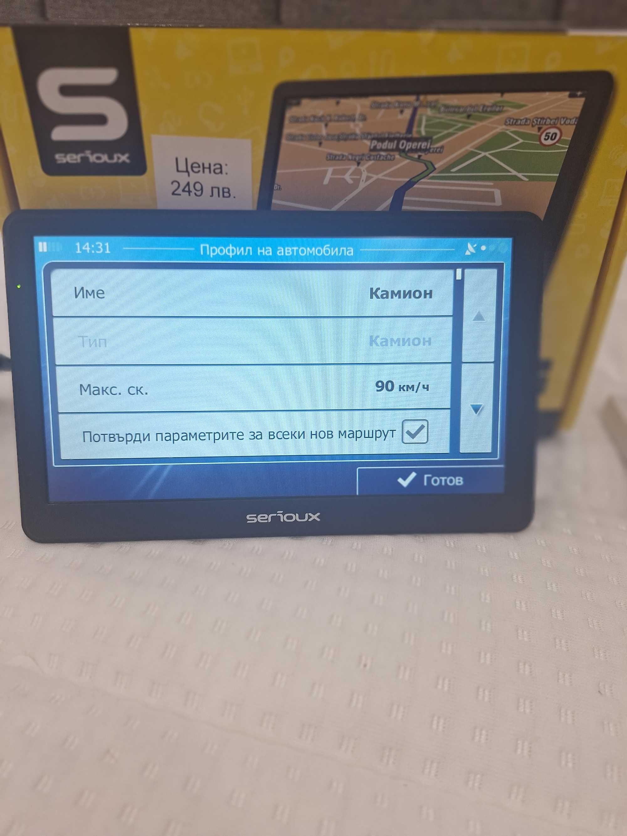 Нова навигация за КАМЬОН