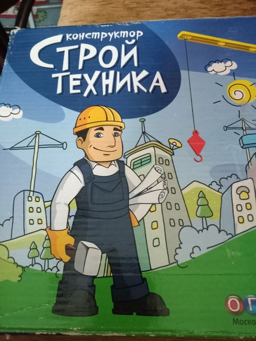 Конструктор игровой