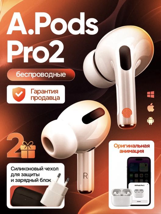 Airpods pro 2 сатылады