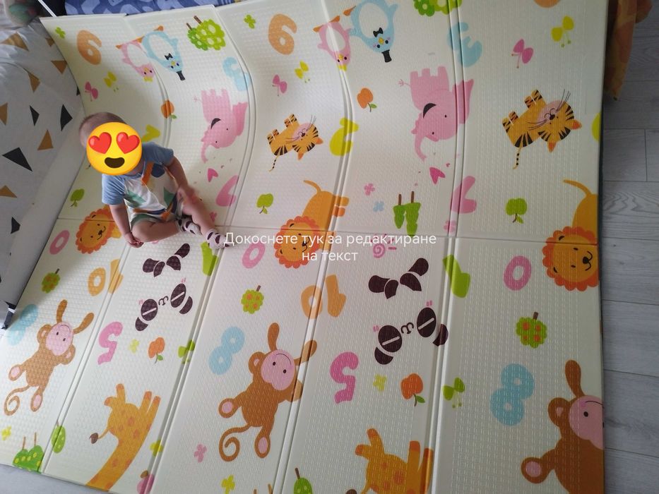 килимче  за игра