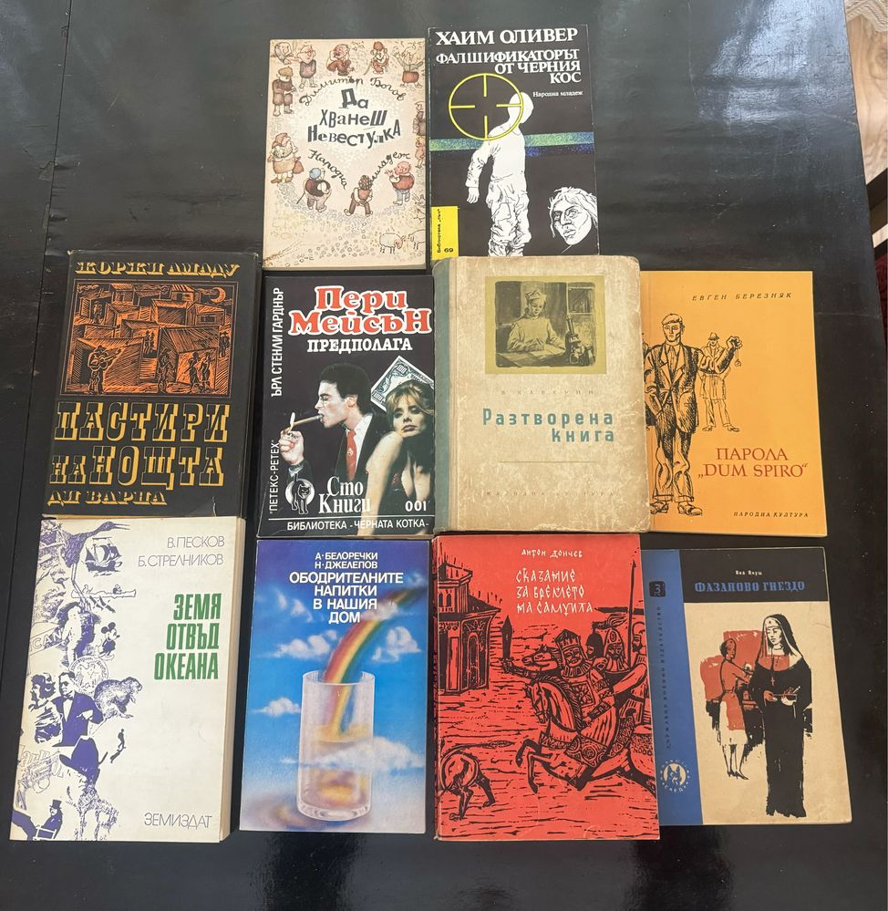 Книги по 1,50 лв.; книги за изкуството;