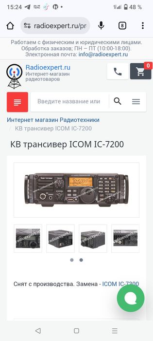 Трансивер ICOM-7200