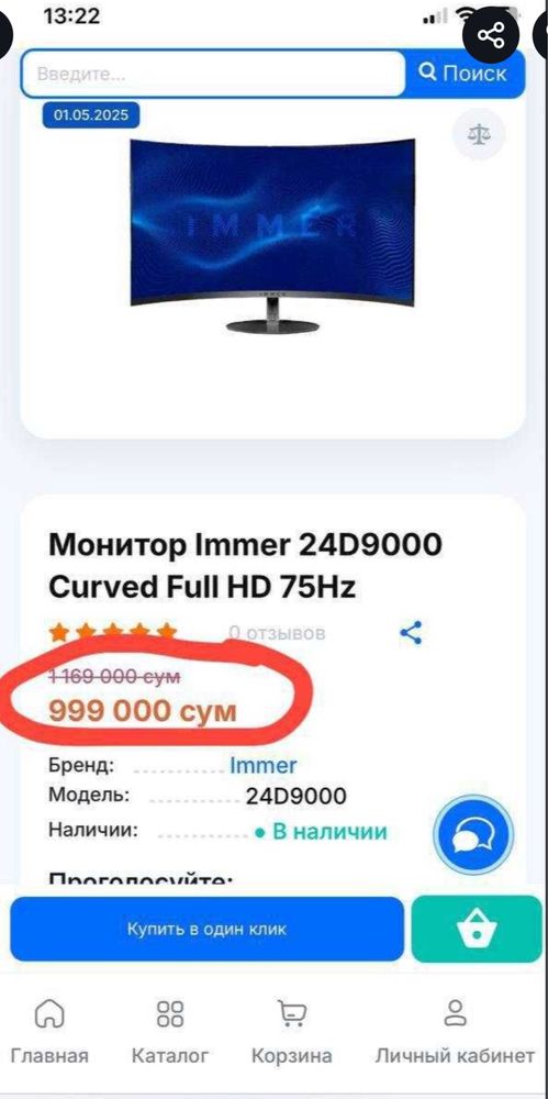 Immer monitor 24 75hz D9000