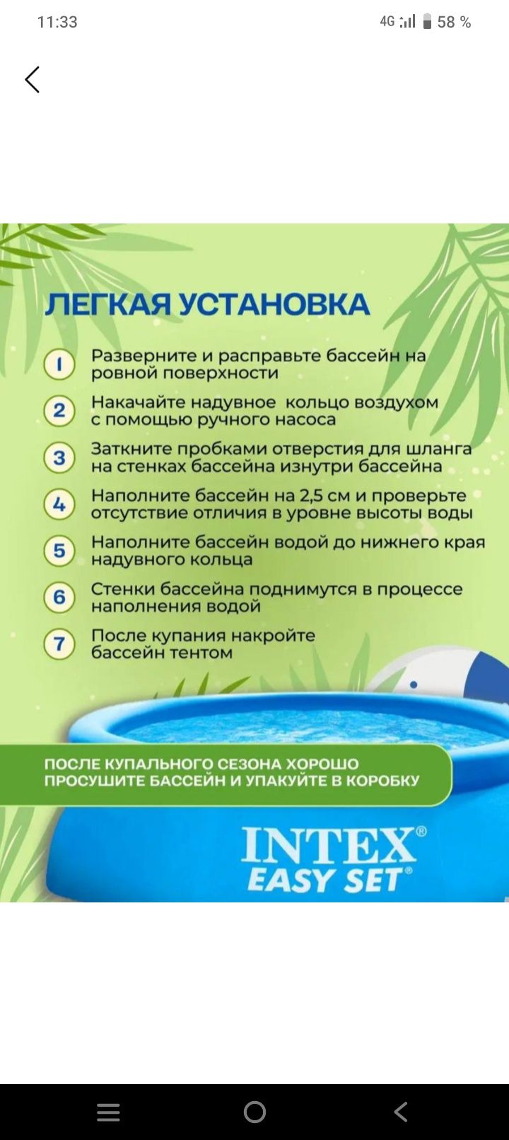 Надувной бассейн новый в упаковке