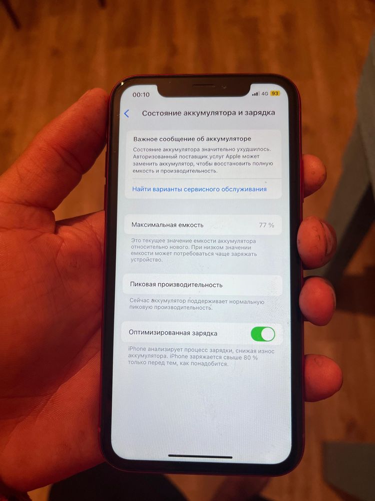Iphone xr 64gb обмен