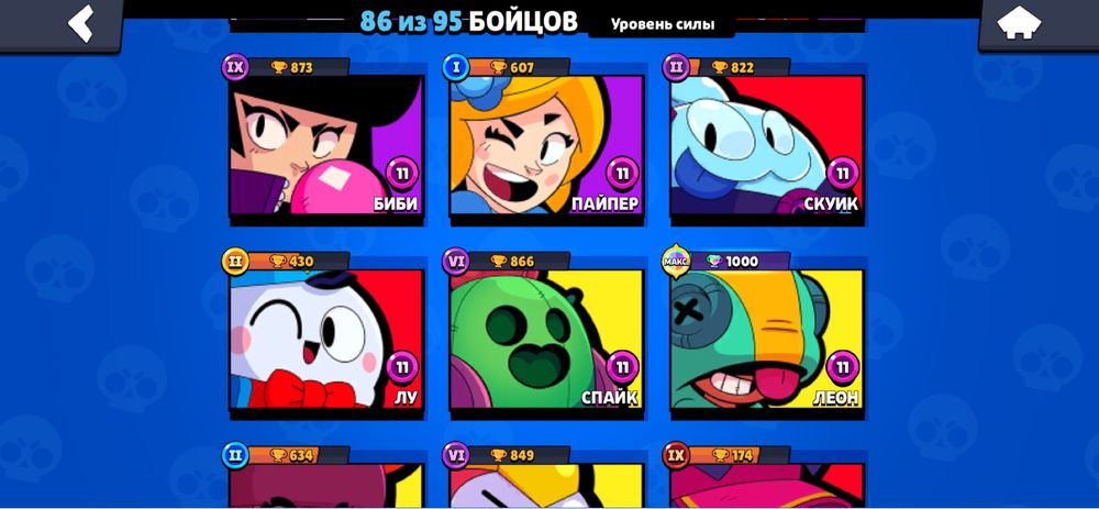 норм акк бравл старс вы первые