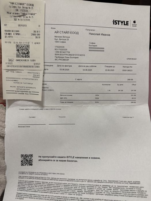 Apple AirPods 4 в гаранция