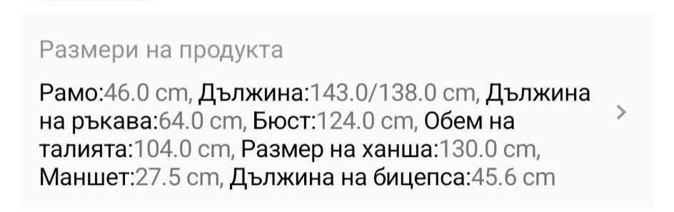 Ново елигантна рокля 4хл