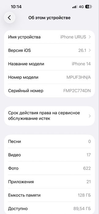 Айфон 14 продается