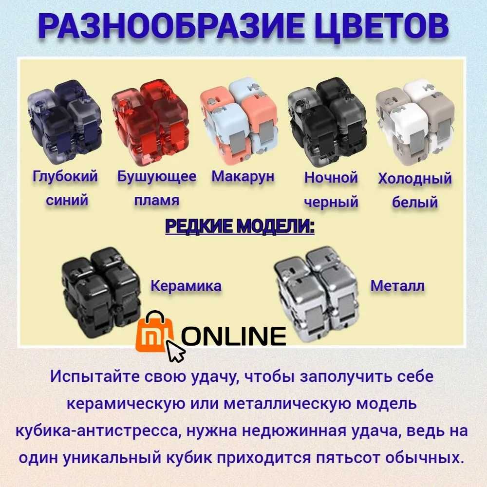 Кубик конструктор антистресс Mi Colorful Fidget Cube Blind Box