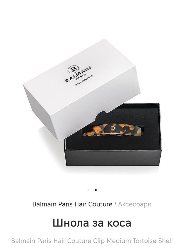 Шнола за коса Balmain с 18 карата злато