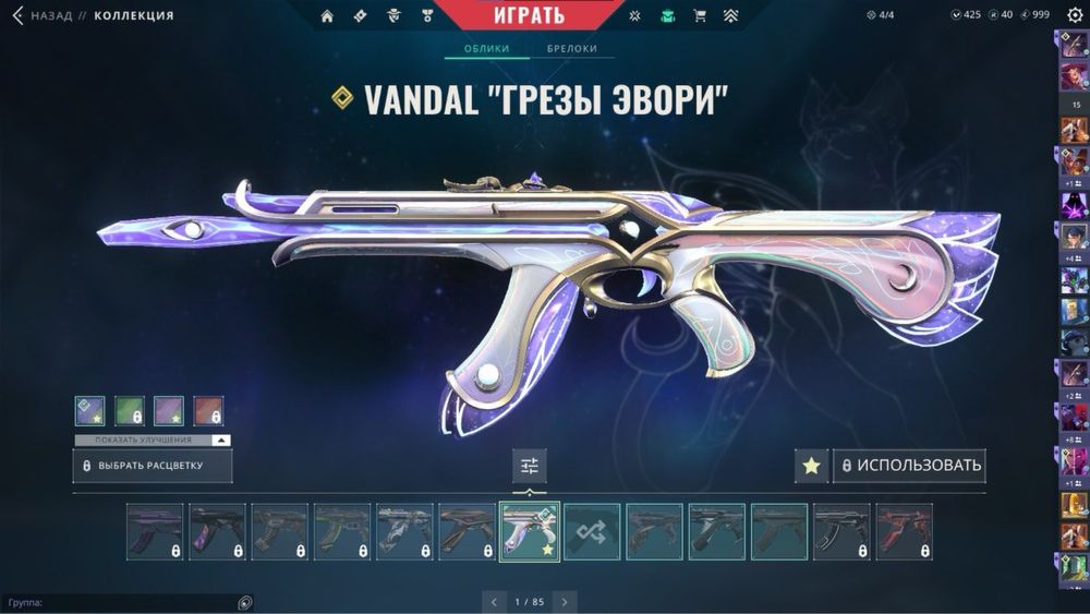 Продам аккаунт валорант Valorant