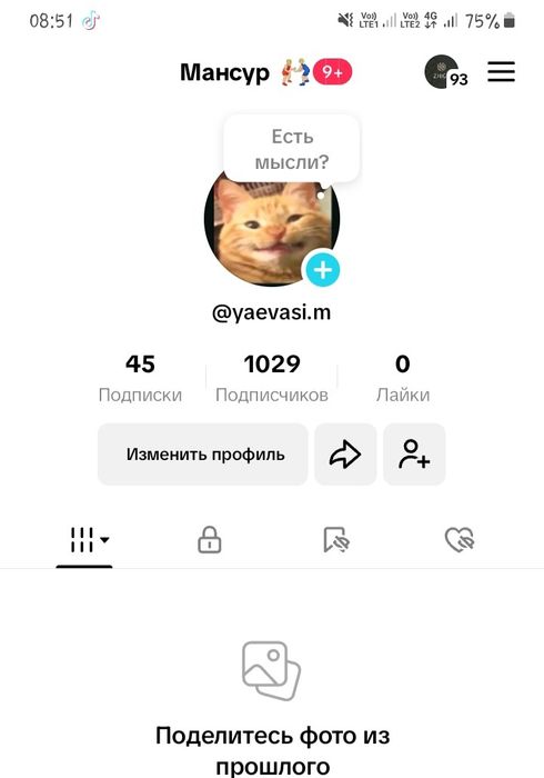 Продам Аккаунт TikTok с 1ООО Подписчиками