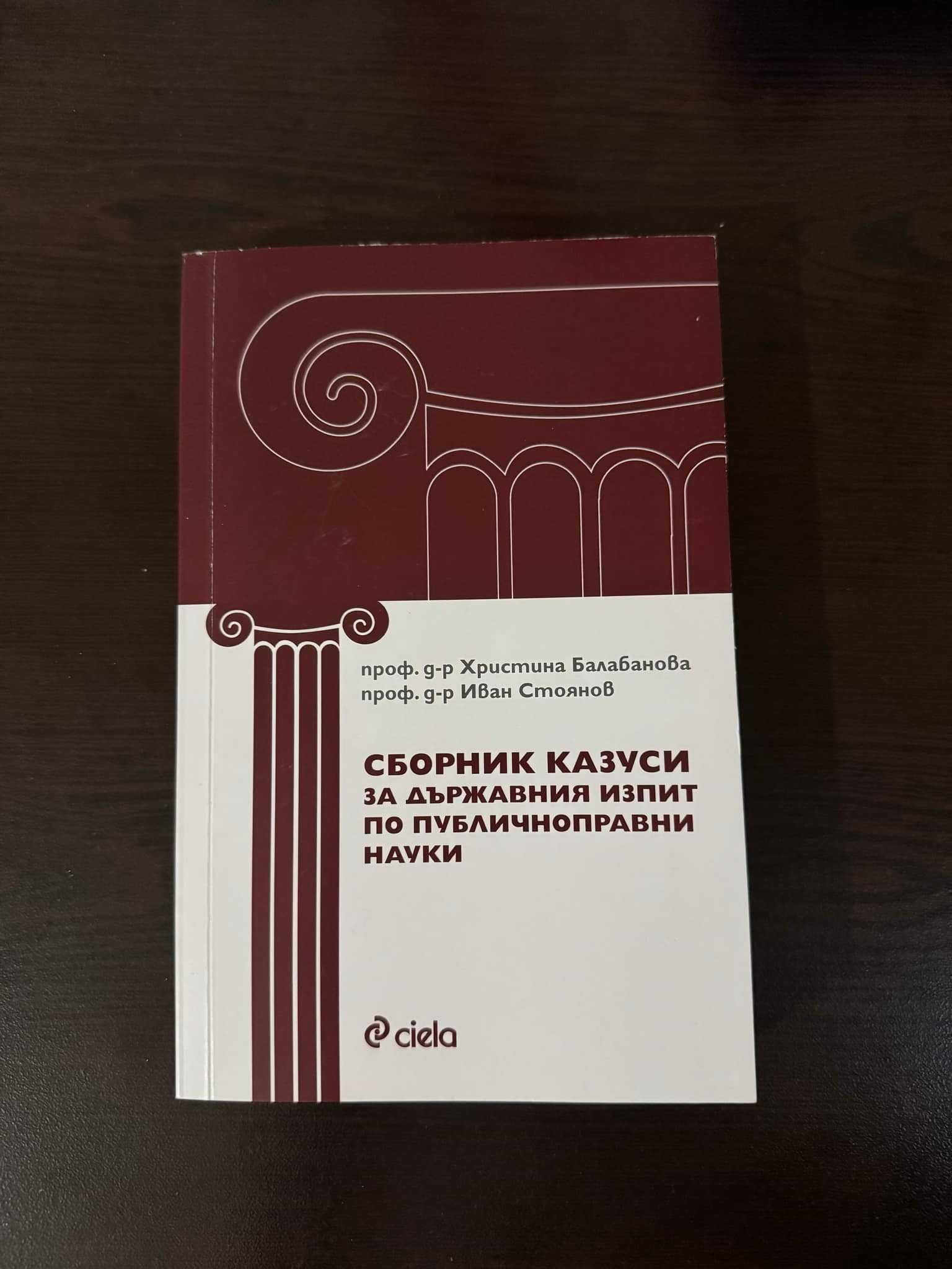 Юридическа литература